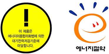 대기전력경고마크